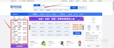 淘宝店铺如何订购软件服务
